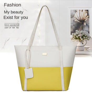 Дамски модни чанта през рамо от изкуствена кожа, е подходяща по цвят, Проста връзка чанта, Голям голям чанта на едно рамо, на женската чанта-тоут